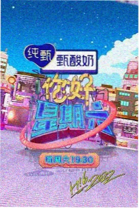 免费追剧网选秀综艺《星光练习生》在线看